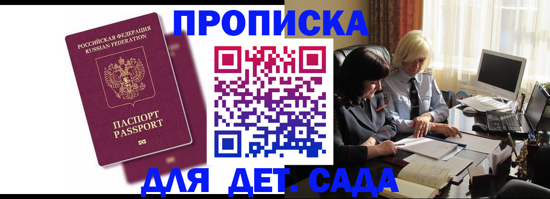 временная прописка в Дигоре