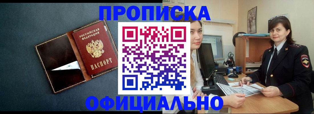 временная регистрация поиск в Дигоре