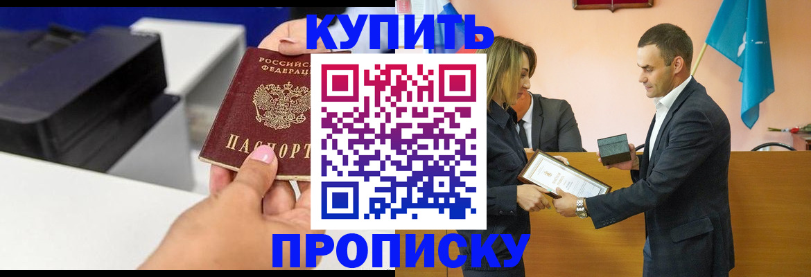 временная регистрация надежно в Дигоре