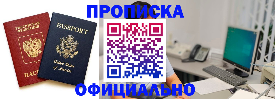прописка гарантия в Дигоре