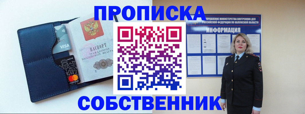 пропишу в квартире в Дигоре