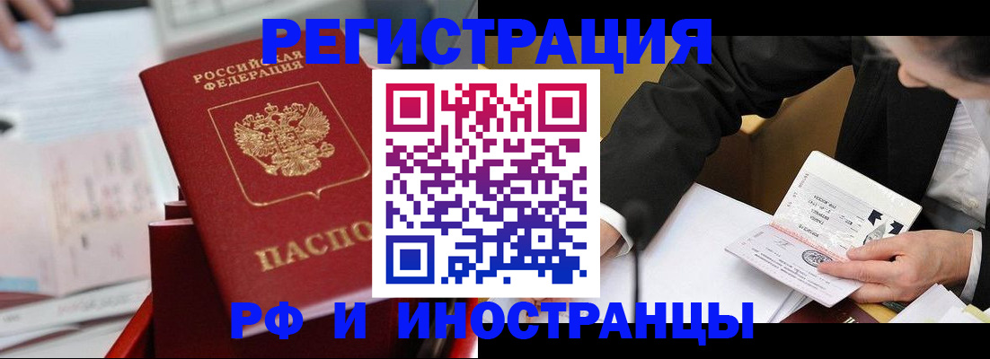 временная регистрация поиск в Дигоре