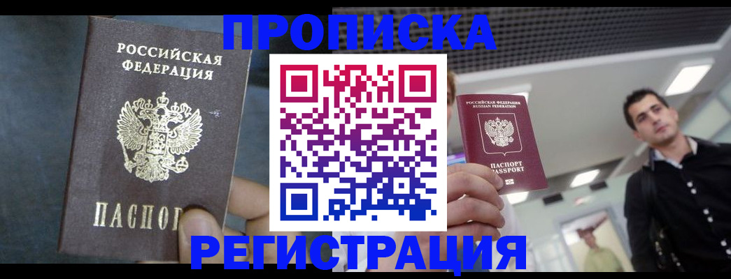 найти адрес прописки в Дигоре
