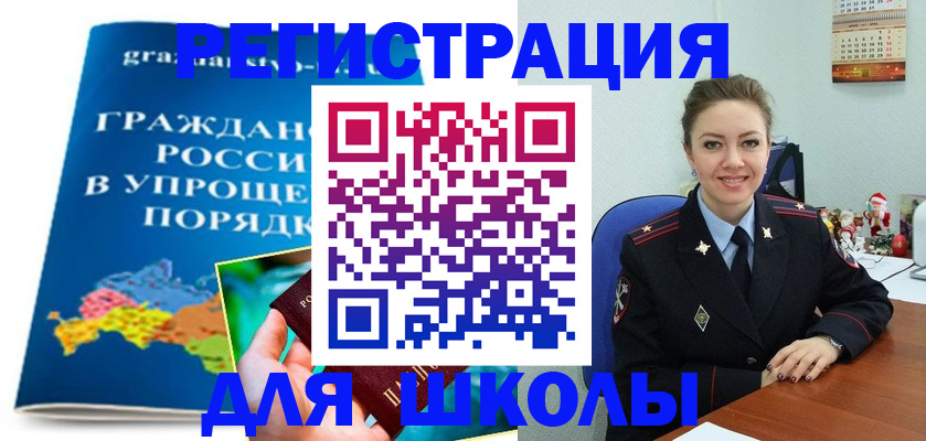 купить прописку в Дигоре