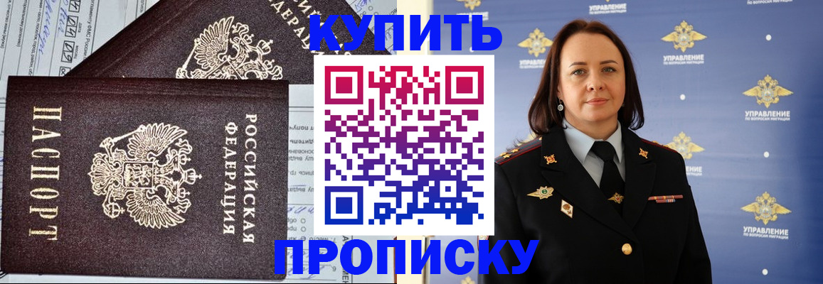 прописка ребенка в Дигоре