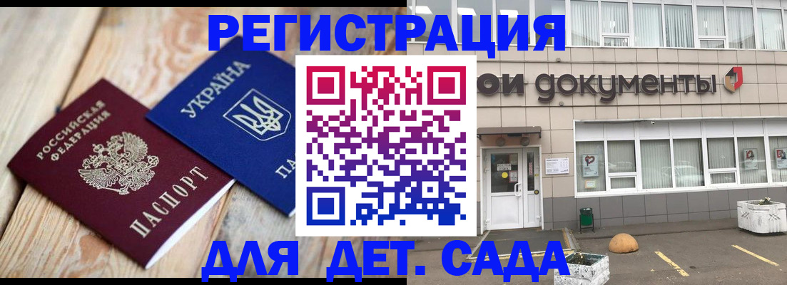 временная прописка в Дигоре