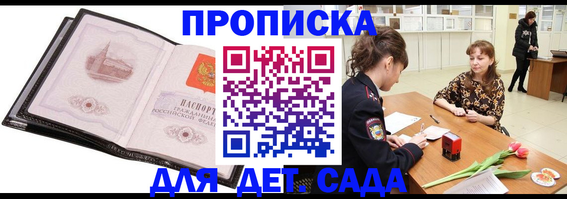 временная регистрация купить в Дигоре