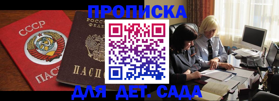 временная регистрация собственник в Дигоре