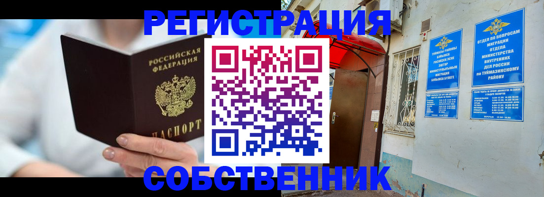 временная регистрация купить в Дигоре