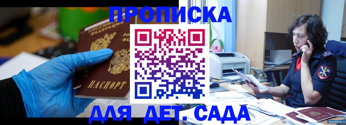 временная регистрация в квартире в Дигоре