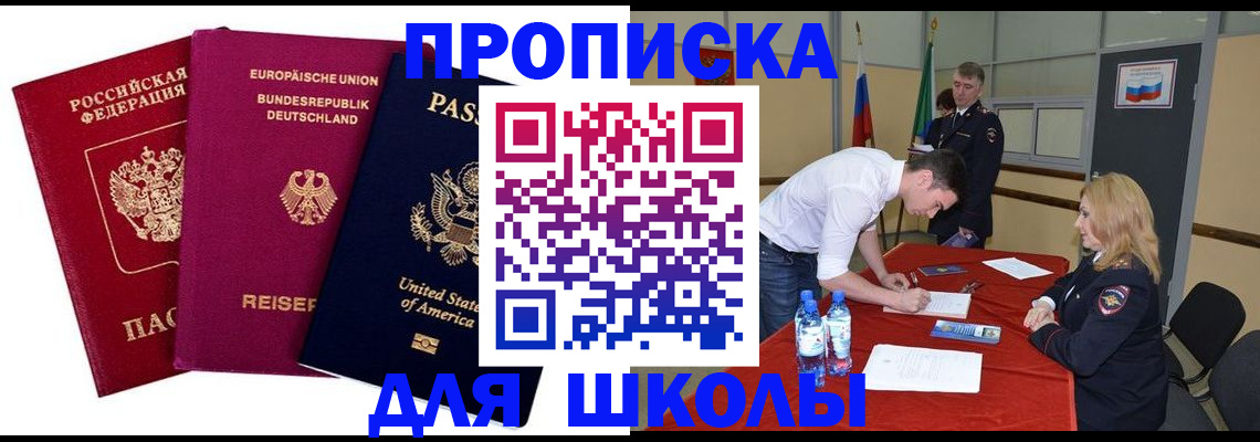временная регистрация 2025 в Дигоре